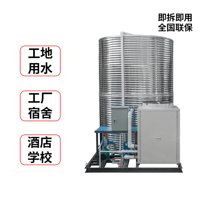空气能一体机 3匹+2吨