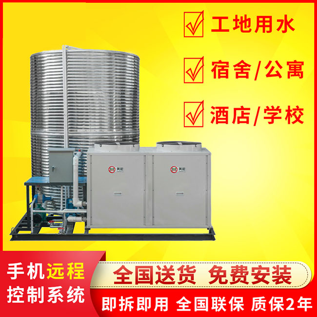 空气能一体机 10匹+8吨